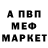 Первитин пудра Mr_ Furien