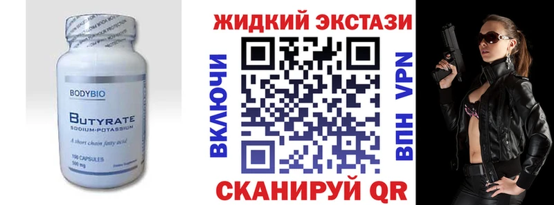 где купить   Кунгур  БУТИРАТ вода 