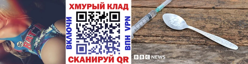 Героин хмурый  купить  сайты  Кунгур 