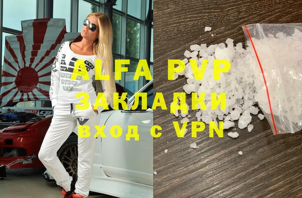 альфа пвп VHQ Балабаново
