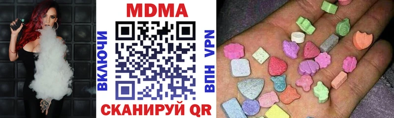 купить наркоту  Кунгур  MDMA VHQ 