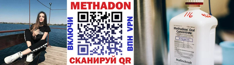 МЕТАДОН methadone  OMG зеркало  Кунгур 