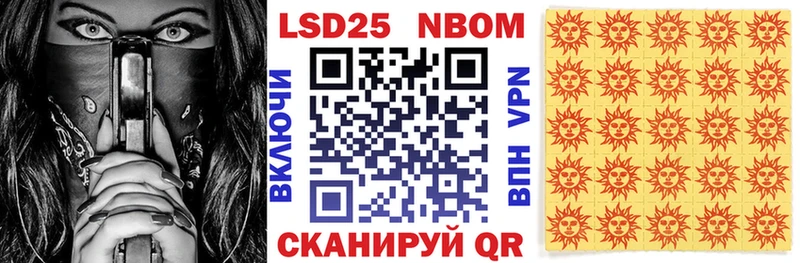 Марки 25I-NBOMe 1,8мг закладки MEGA как зайти Кунгур